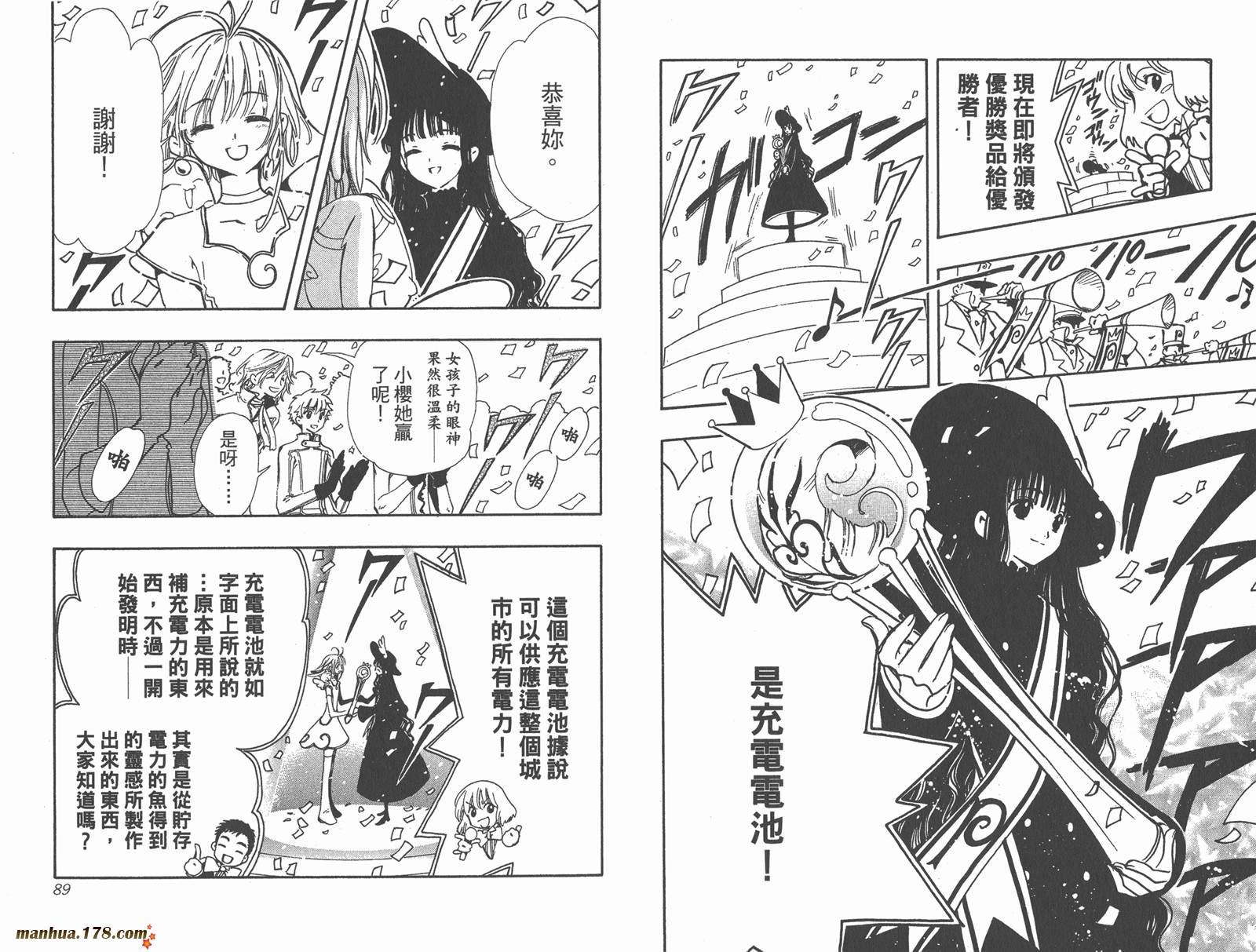 《翼Tsubasa》漫画最新章节第12卷免费下拉式在线观看章节第【46】张图片