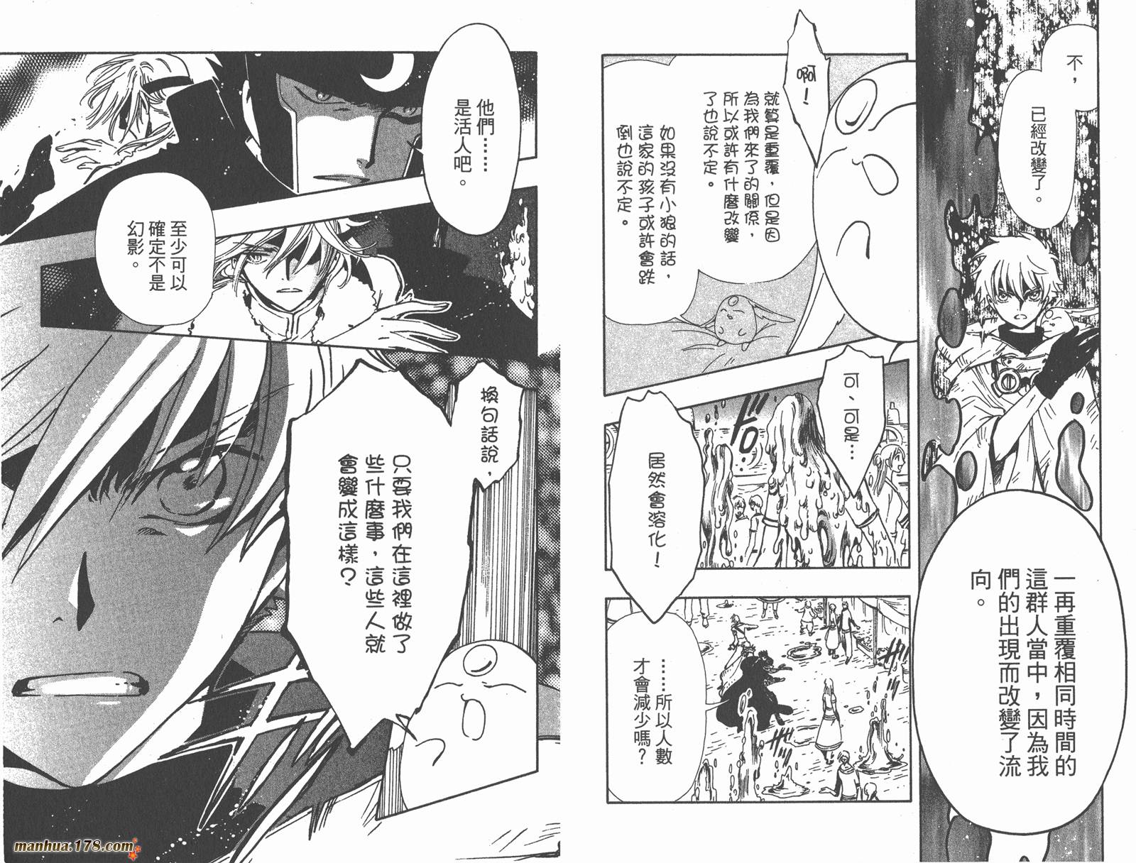 《翼Tsubasa》漫画最新章节第24卷免费下拉式在线观看章节第【41】张图片