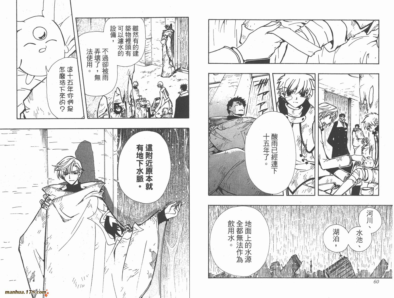 《翼Tsubasa》漫画最新章节第15卷免费下拉式在线观看章节第【32】张图片