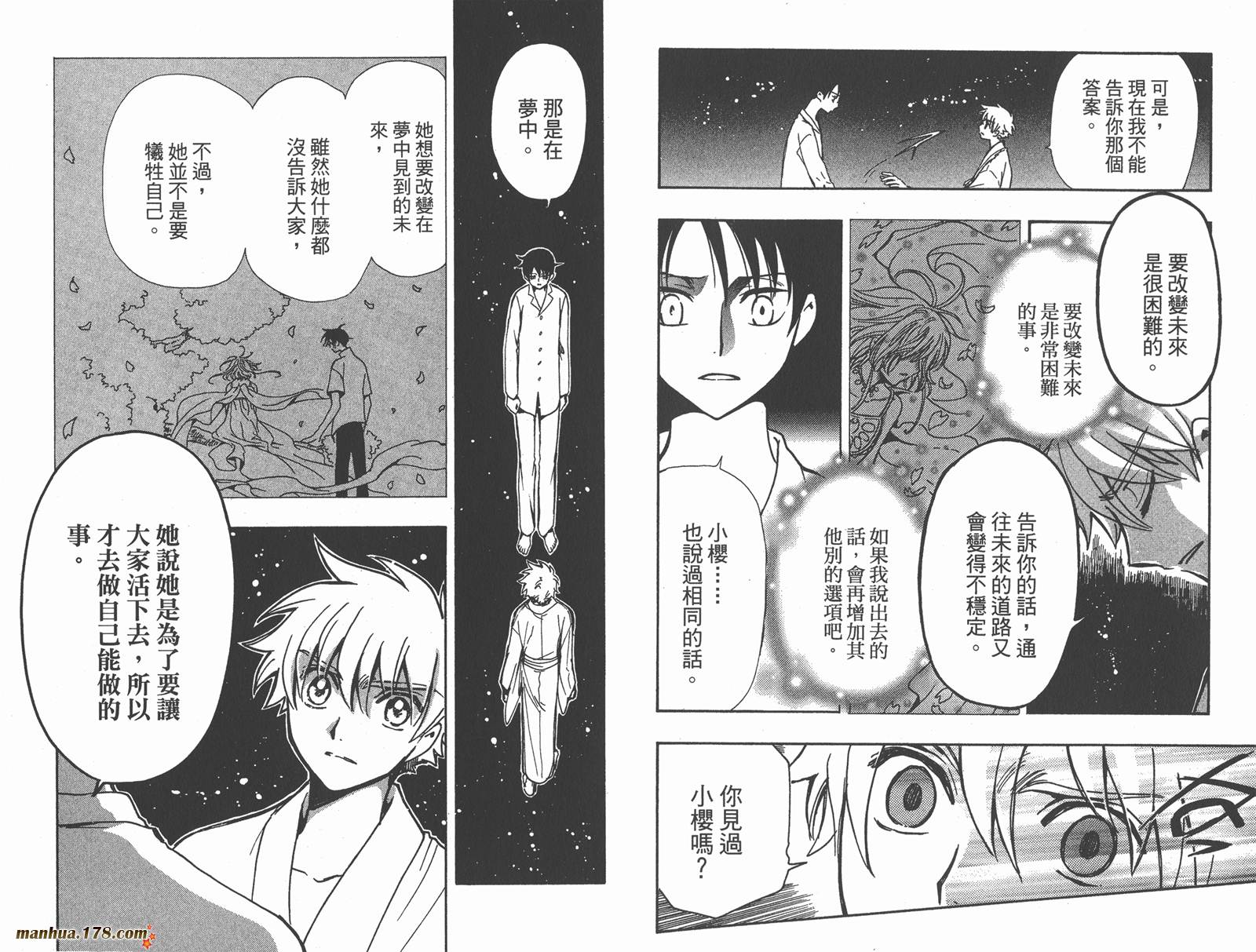 《翼Tsubasa》漫画最新章节第22卷免费下拉式在线观看章节第【18】张图片