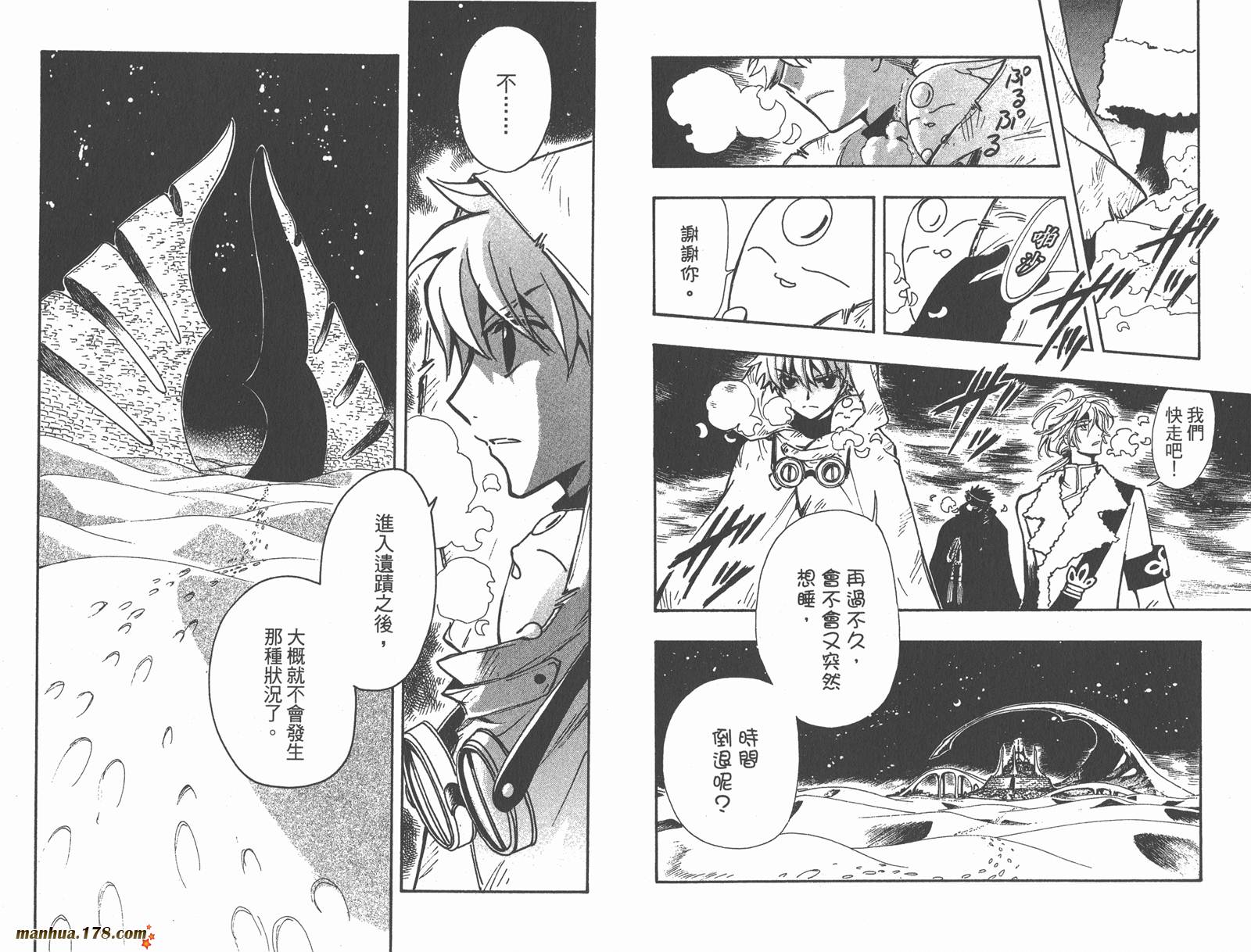 《翼Tsubasa》漫画最新章节第24卷免费下拉式在线观看章节第【52】张图片