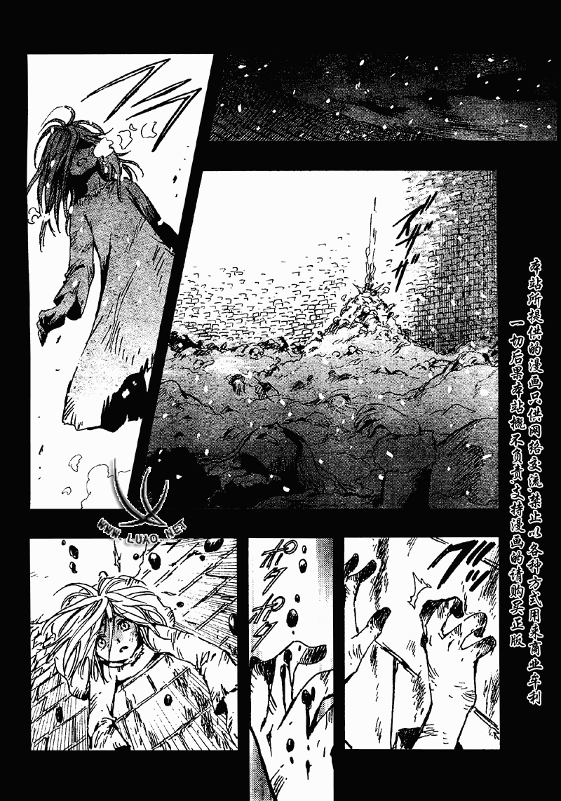 《翼Tsubasa》漫画最新章节第156话免费下拉式在线观看章节第【14】张图片