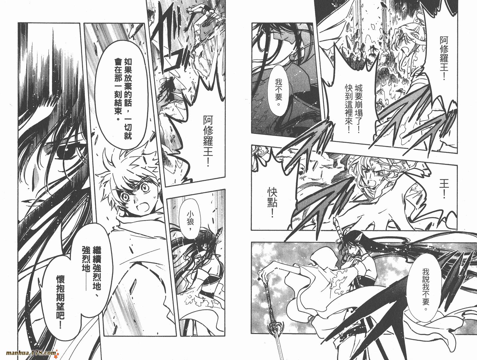 《翼Tsubasa》漫画最新章节第10卷免费下拉式在线观看章节第【13】张图片