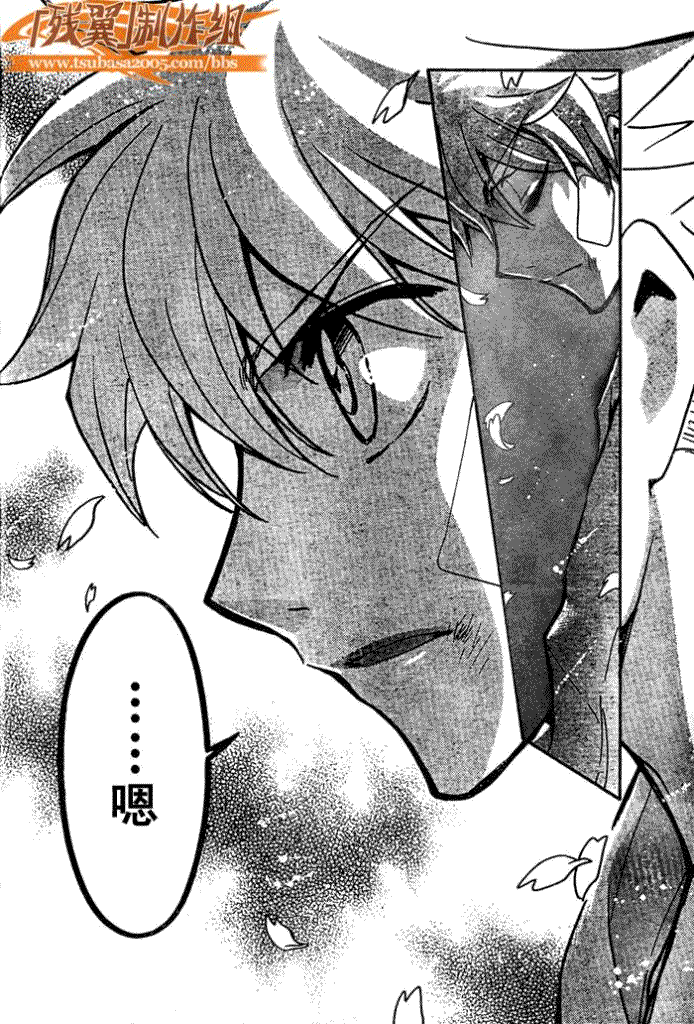 《翼Tsubasa》漫画最新章节第182话免费下拉式在线观看章节第【18】张图片