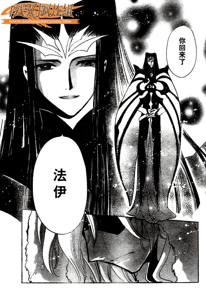 《翼Tsubasa》漫画最新章节第154话免费下拉式在线观看章节第【14】张图片