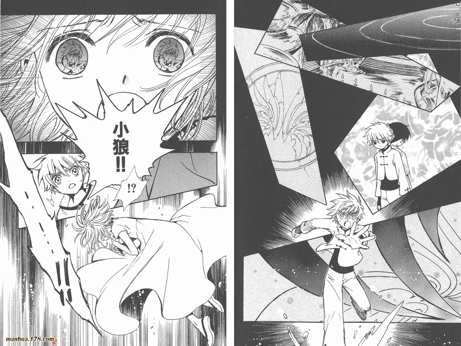 《翼Tsubasa》漫画最新章节第25卷免费下拉式在线观看章节第【24】张图片