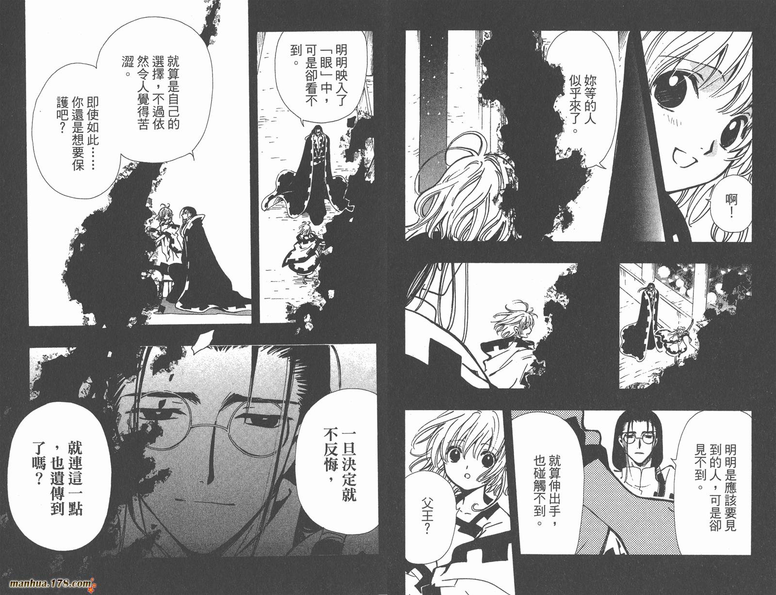 《翼Tsubasa》漫画最新章节第18卷免费下拉式在线观看章节第【62】张图片