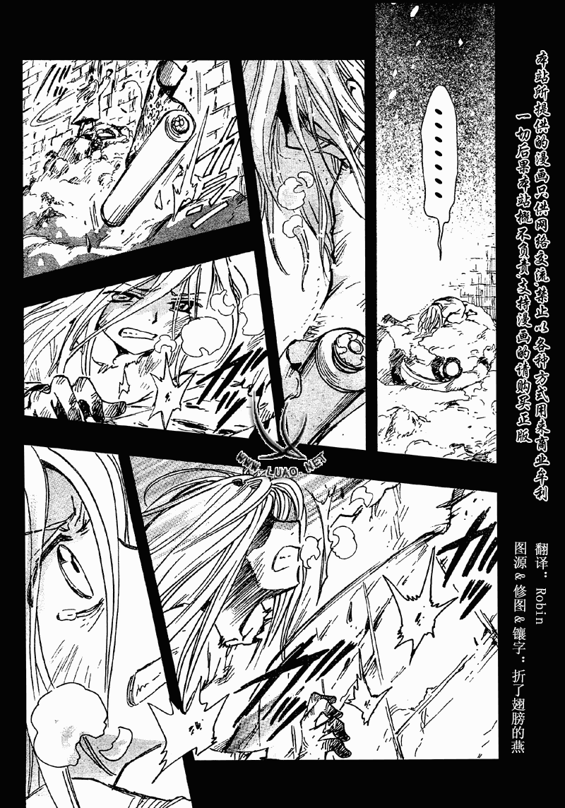 《翼Tsubasa》漫画最新章节第156话免费下拉式在线观看章节第【12】张图片