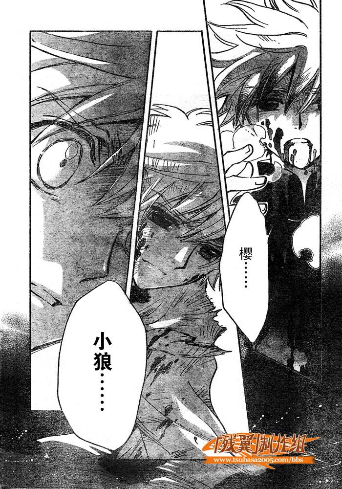 《翼Tsubasa》漫画最新章节第210话免费下拉式在线观看章节第【14】张图片