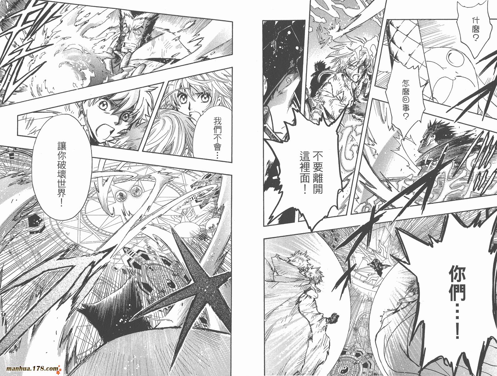 《翼Tsubasa》漫画最新章节第27卷免费下拉式在线观看章节第【63】张图片