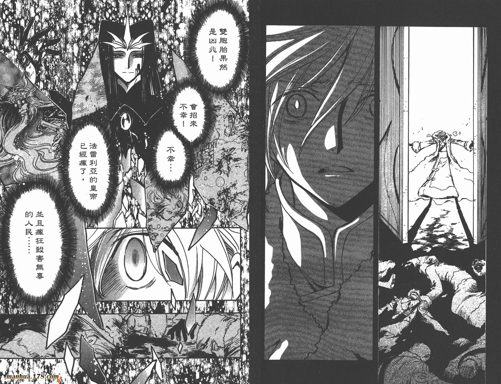 《翼Tsubasa》漫画最新章节第21卷免费下拉式在线观看章节第【35】张图片