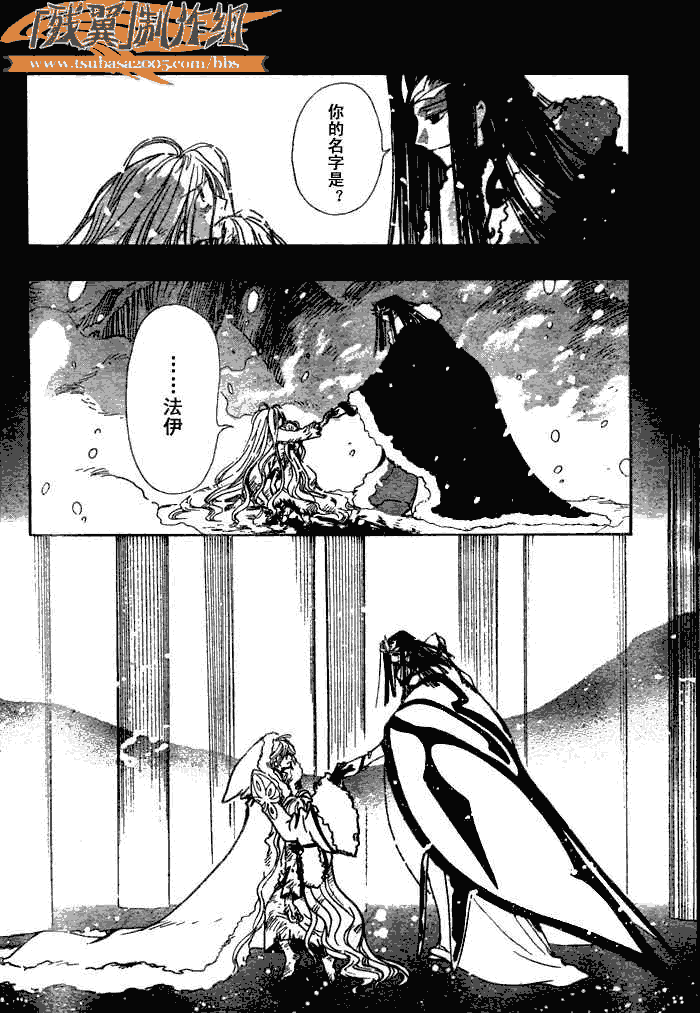 《翼Tsubasa》漫画最新章节第158话免费下拉式在线观看章节第【14】张图片