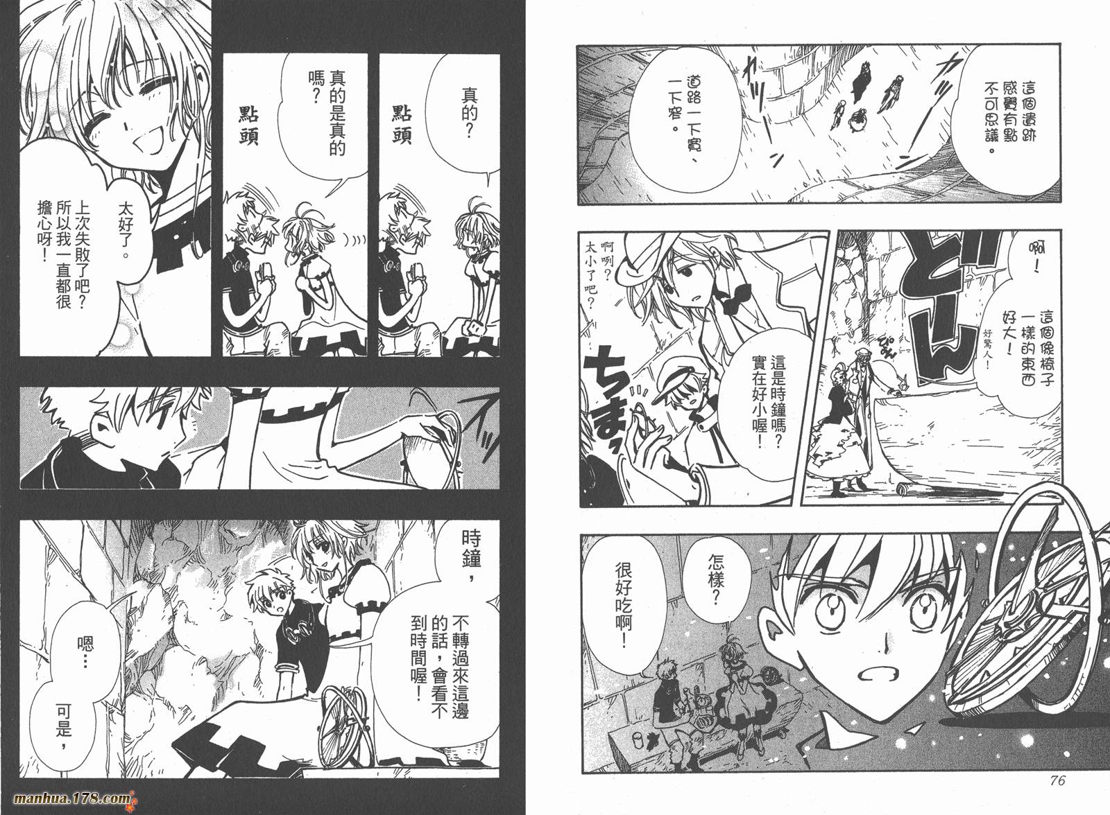 《翼Tsubasa》漫画最新章节第14卷免费下拉式在线观看章节第【40】张图片