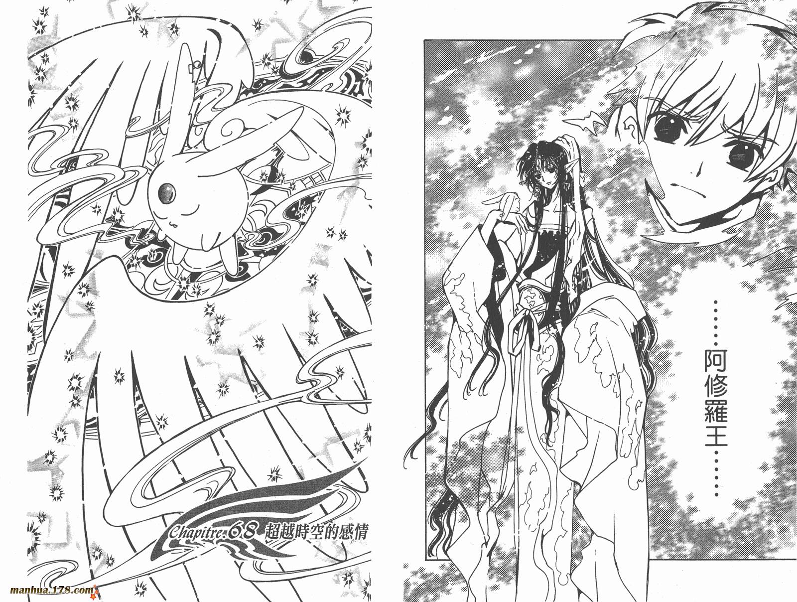 《翼Tsubasa》漫画最新章节第10卷免费下拉式在线观看章节第【24】张图片