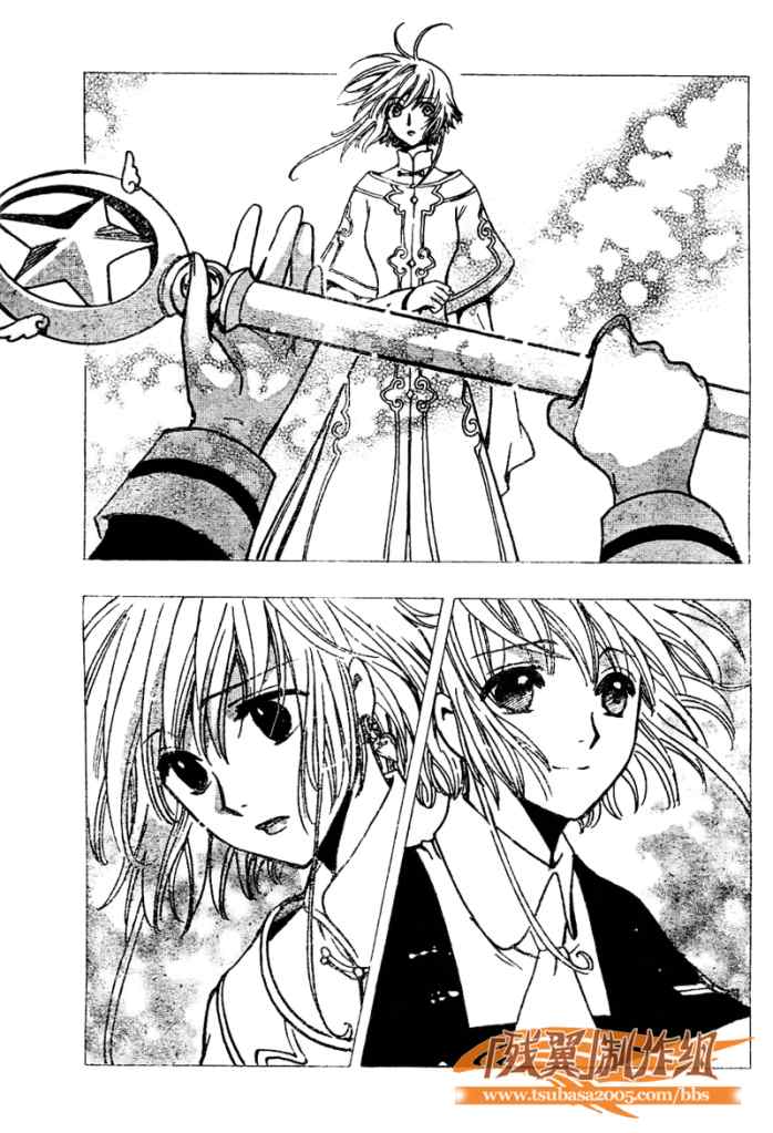 《翼Tsubasa》漫画最新章节第217话免费下拉式在线观看章节第【6】张图片