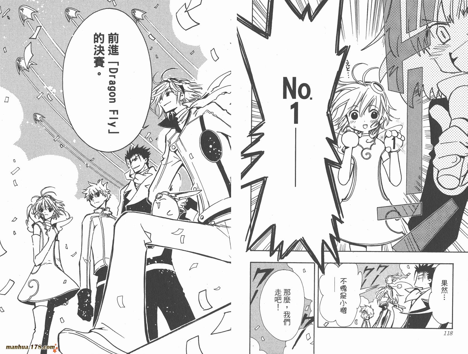 《翼Tsubasa》漫画最新章节第11卷免费下拉式在线观看章节第【61】张图片