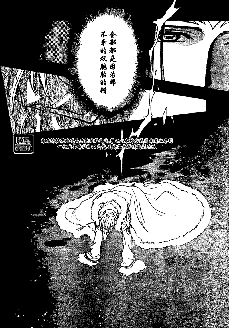 《翼Tsubasa》漫画最新章节第162话免费下拉式在线观看章节第【4】张图片