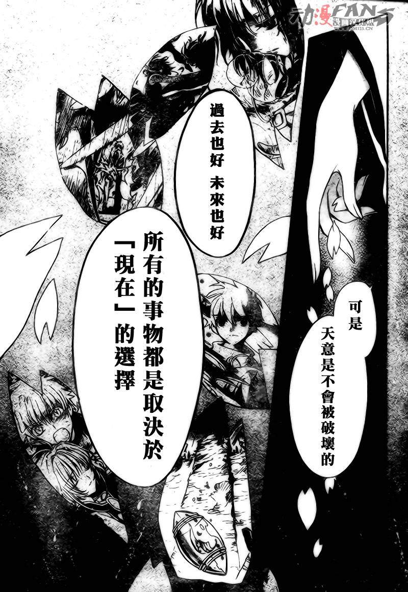 《翼Tsubasa》漫画最新章节第221话免费下拉式在线观看章节第【5】张图片