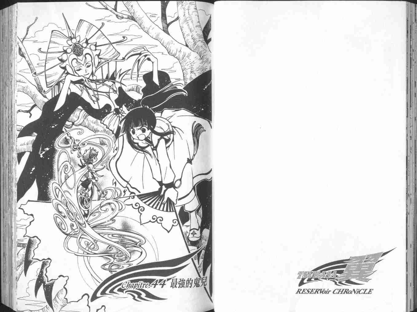 《翼Tsubasa》漫画最新章节第7卷免费下拉式在线观看章节第【24】张图片