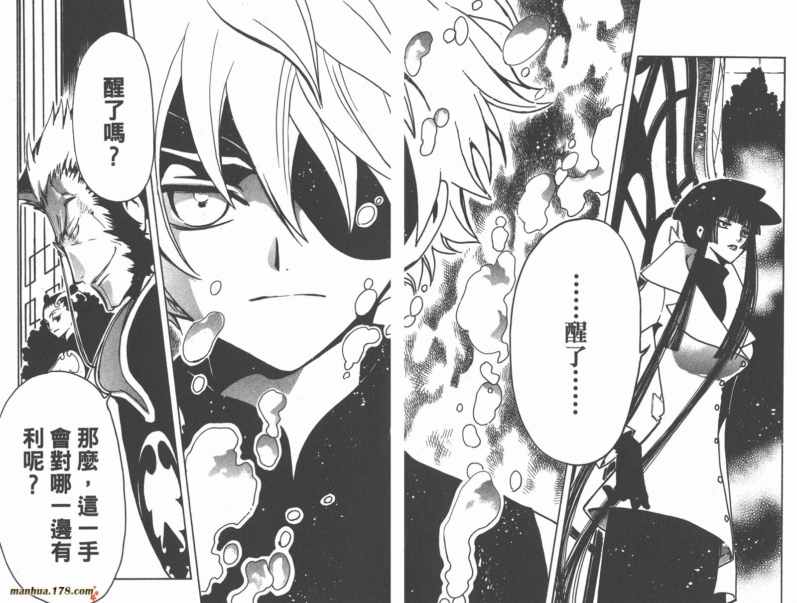 《翼Tsubasa》漫画最新章节第14卷免费下拉式在线观看章节第【78】张图片