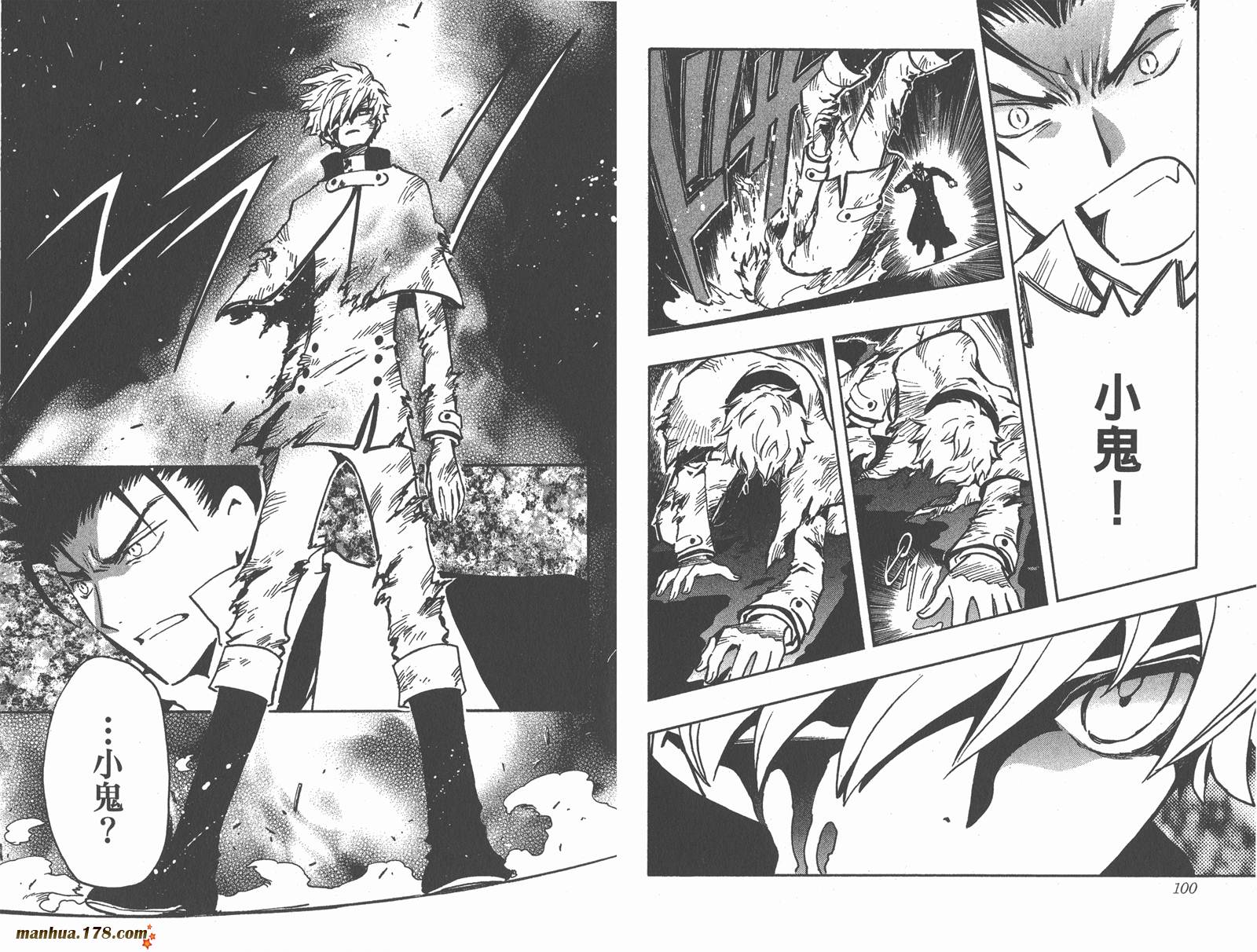 《翼Tsubasa》漫画最新章节第14卷免费下拉式在线观看章节第【52】张图片