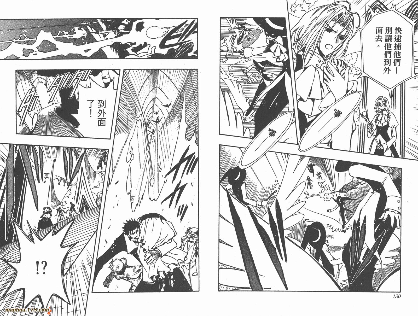 《翼Tsubasa》漫画最新章节第14卷免费下拉式在线观看章节第【67】张图片