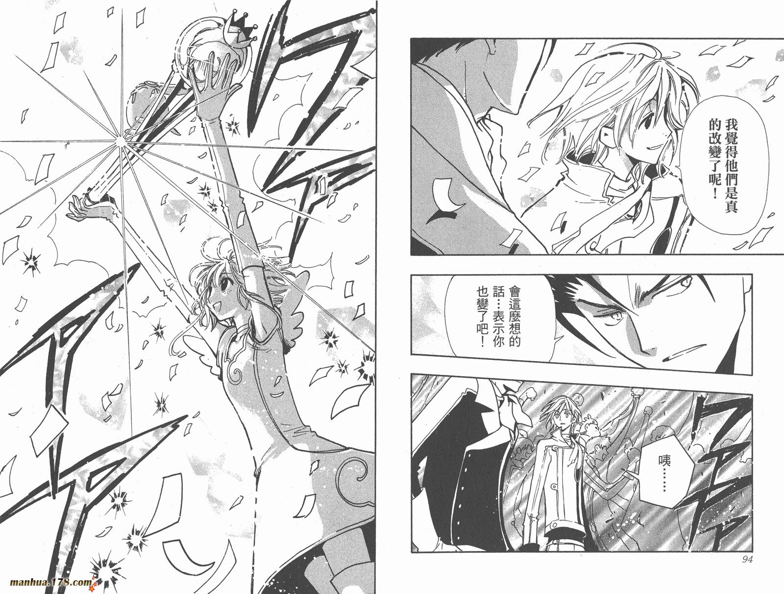 《翼Tsubasa》漫画最新章节第12卷免费下拉式在线观看章节第【49】张图片