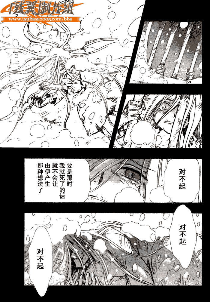 《翼Tsubasa》漫画最新章节第157话免费下拉式在线观看章节第【11】张图片