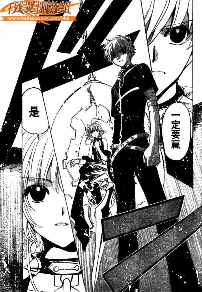 《翼Tsubasa》漫画最新章节第144话免费下拉式在线观看章节第【13】张图片