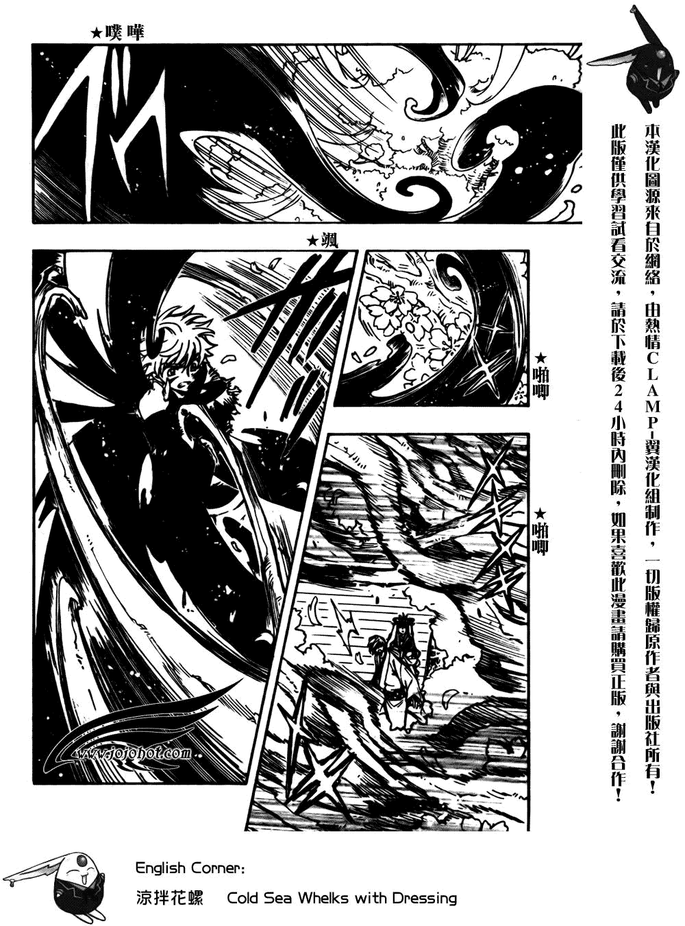 《翼Tsubasa》漫画最新章节第173话免费下拉式在线观看章节第【13】张图片