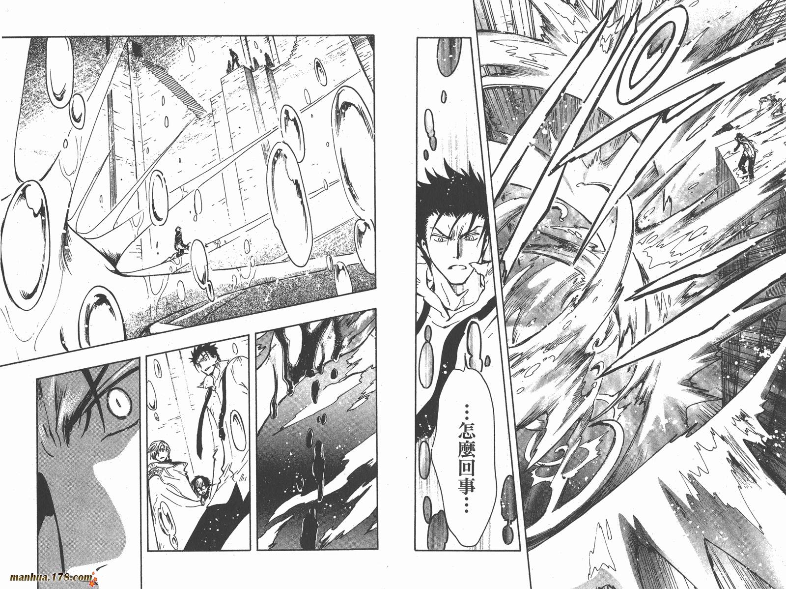 《翼Tsubasa》漫画最新章节第16卷免费下拉式在线观看章节第【48】张图片