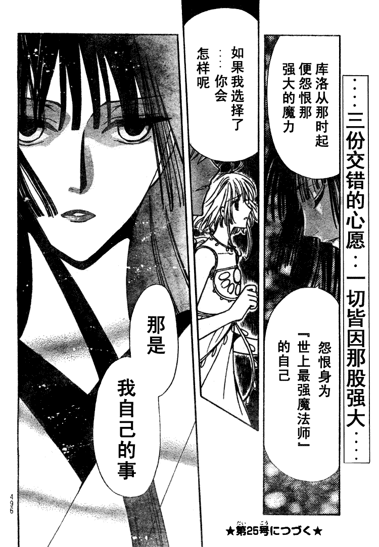 《翼Tsubasa》漫画最新章节第220话免费下拉式在线观看章节第【15】张图片