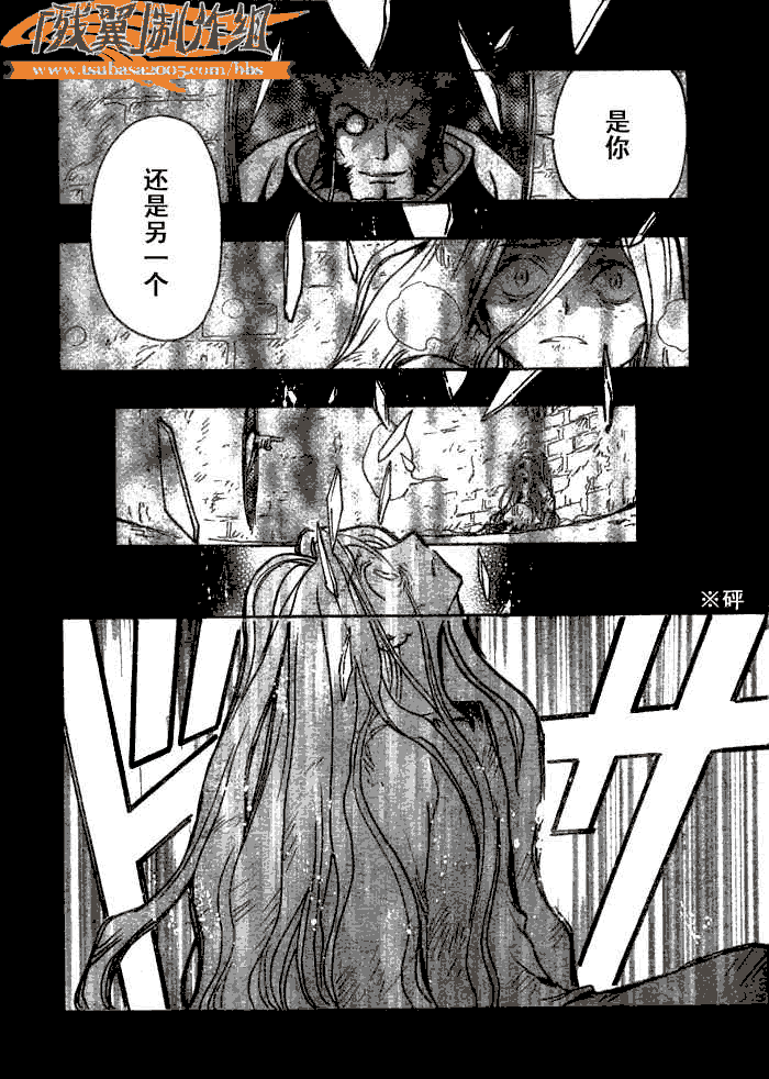 《翼Tsubasa》漫画最新章节第158话免费下拉式在线观看章节第【4】张图片