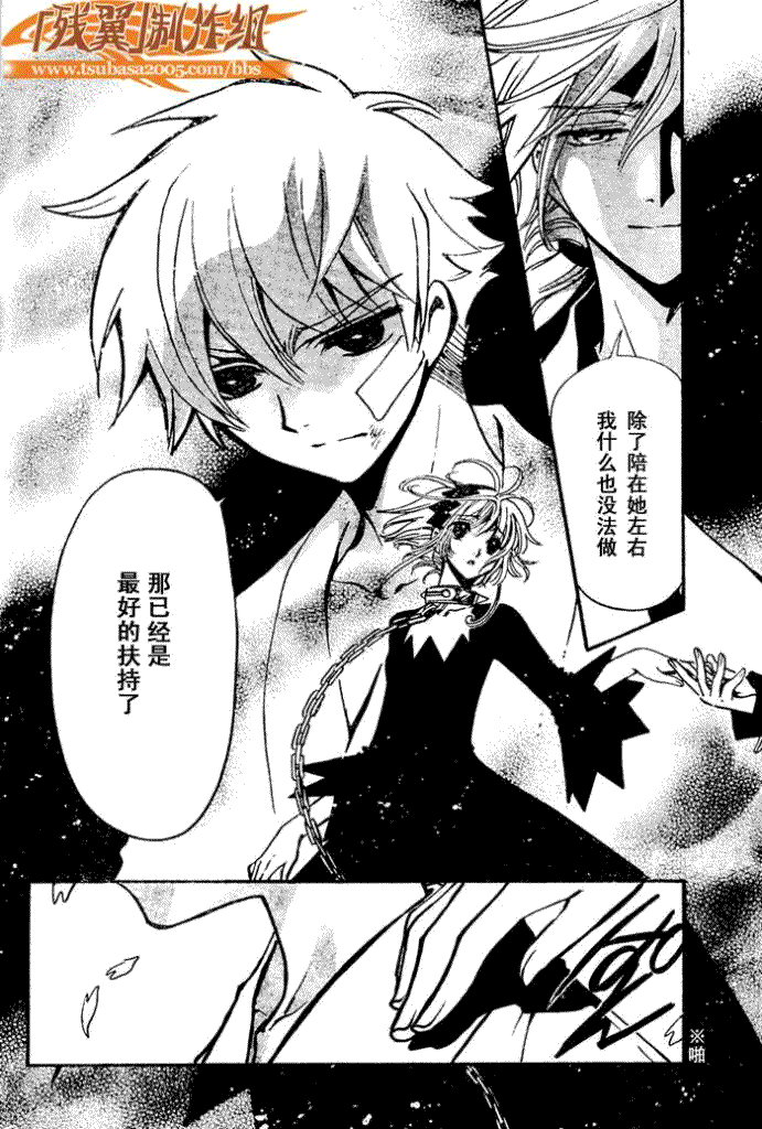 《翼Tsubasa》漫画最新章节第182话免费下拉式在线观看章节第【16】张图片