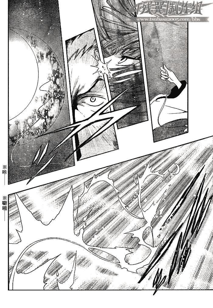 《翼Tsubasa》漫画最新章节第183话免费下拉式在线观看章节第【8】张图片