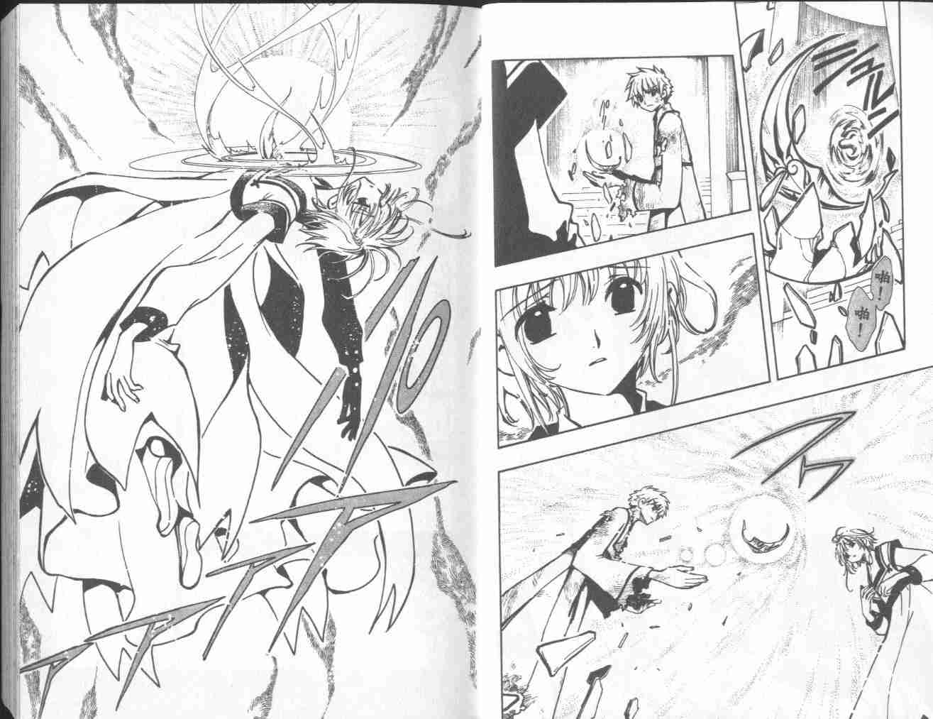 《翼Tsubasa》漫画最新章节第4卷免费下拉式在线观看章节第【6】张图片