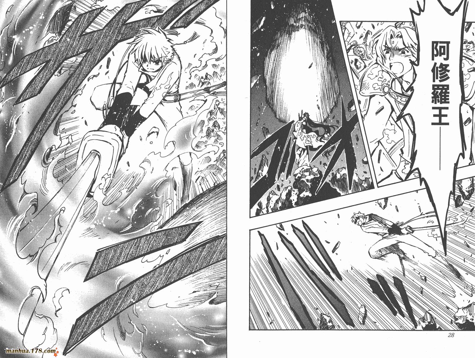 《翼Tsubasa》漫画最新章节第10卷免费下拉式在线观看章节第【16】张图片