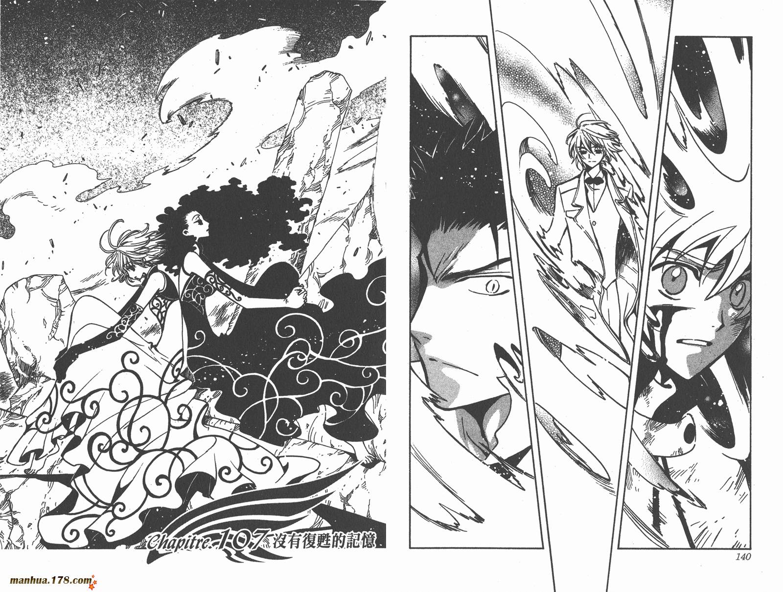 《翼Tsubasa》漫画最新章节第14卷免费下拉式在线观看章节第【72】张图片