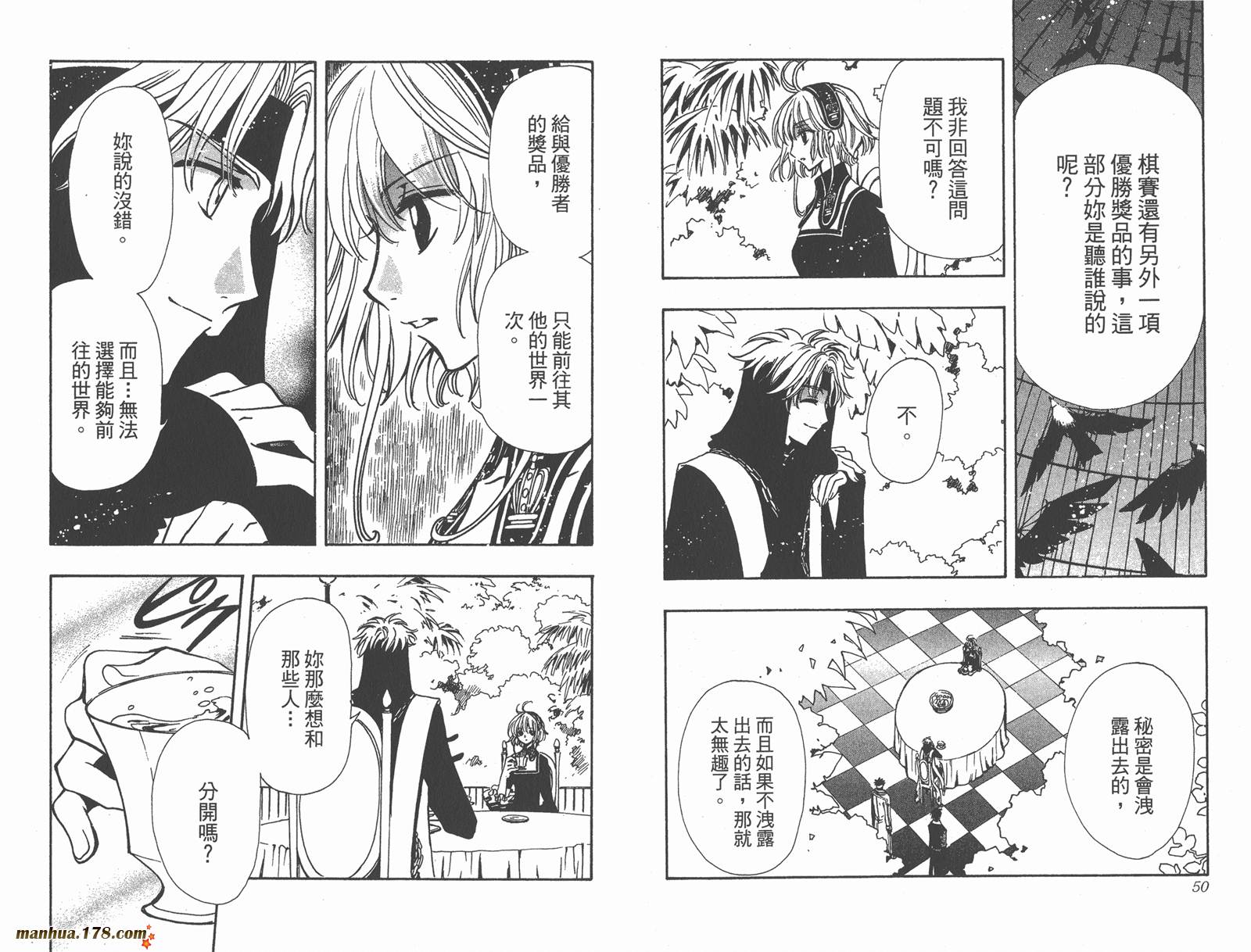 《翼Tsubasa》漫画最新章节第19卷免费下拉式在线观看章节第【27】张图片