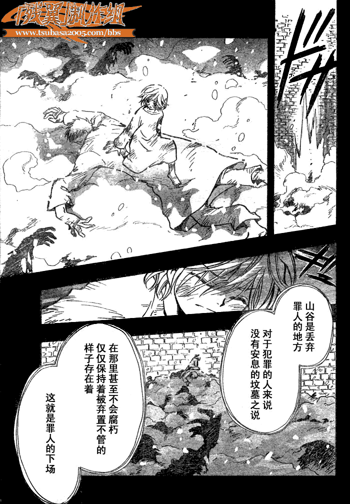 《翼Tsubasa》漫画最新章节第155话免费下拉式在线观看章节第【11】张图片