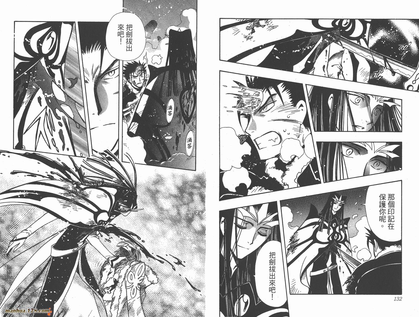 《翼Tsubasa》漫画最新章节第21卷免费下拉式在线观看章节第【68】张图片