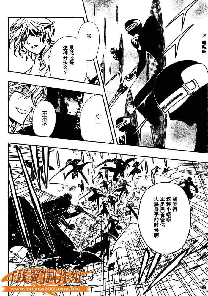 《翼Tsubasa》漫画最新章节第206话免费下拉式在线观看章节第【3】张图片