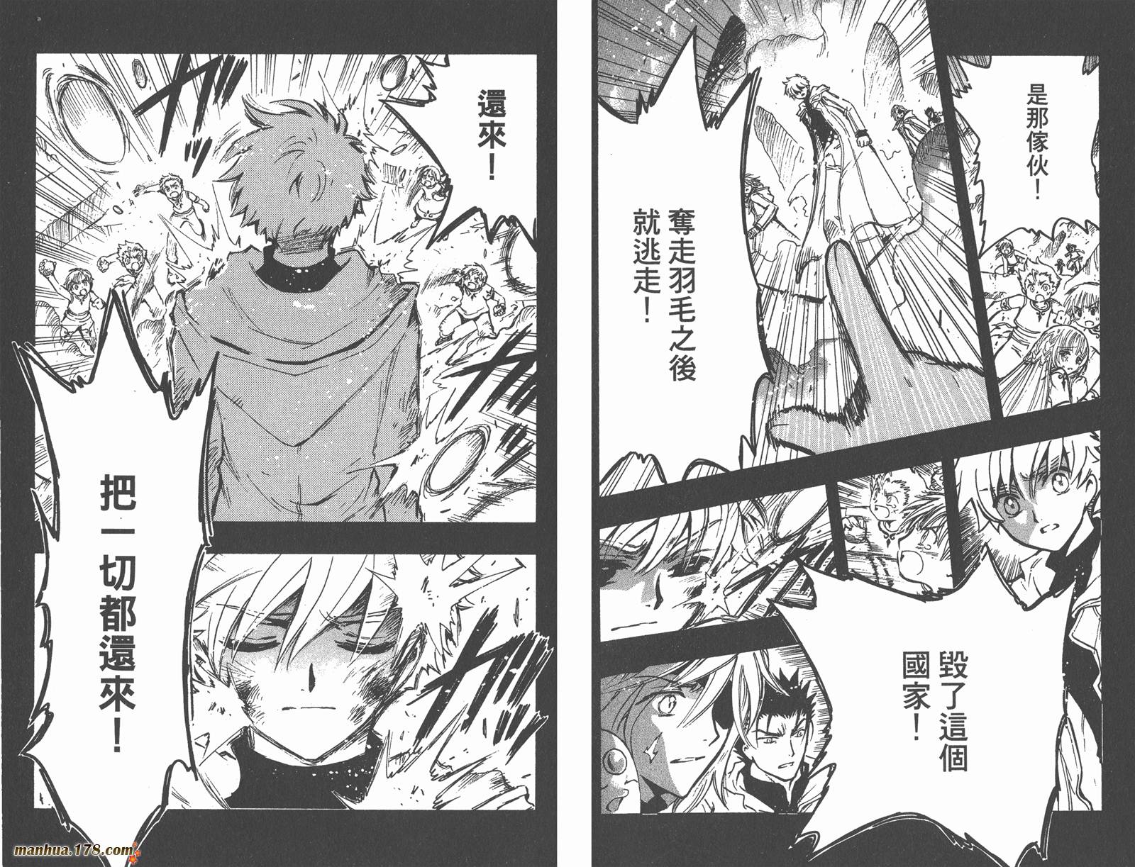 《翼Tsubasa》漫画最新章节第18卷免费下拉式在线观看章节第【52】张图片
