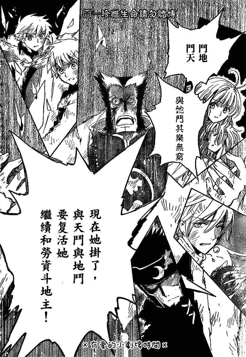 《翼Tsubasa》漫画最新章节第226话免费下拉式在线观看章节第【16】张图片