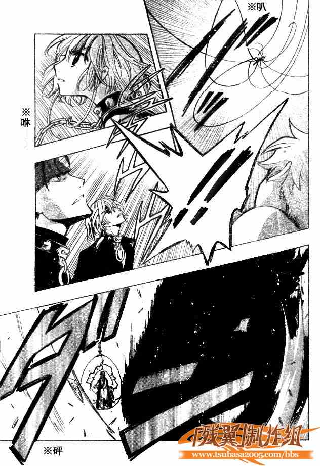 《翼Tsubasa》漫画最新章节第144话免费下拉式在线观看章节第【19】张图片