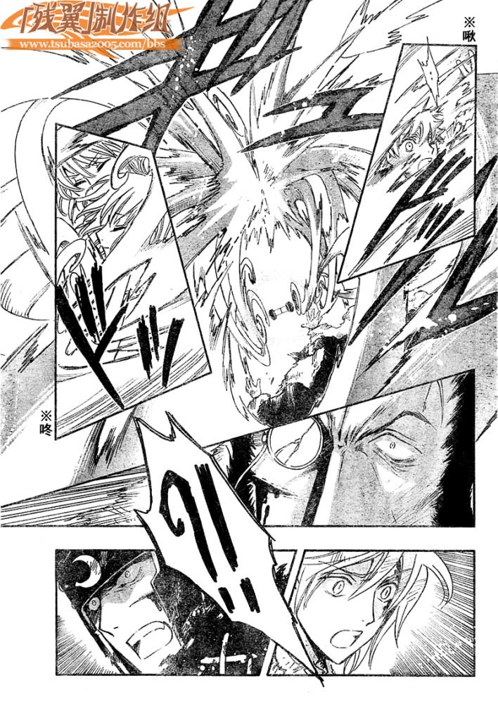 《翼Tsubasa》漫画最新章节第227话免费下拉式在线观看章节第【7】张图片