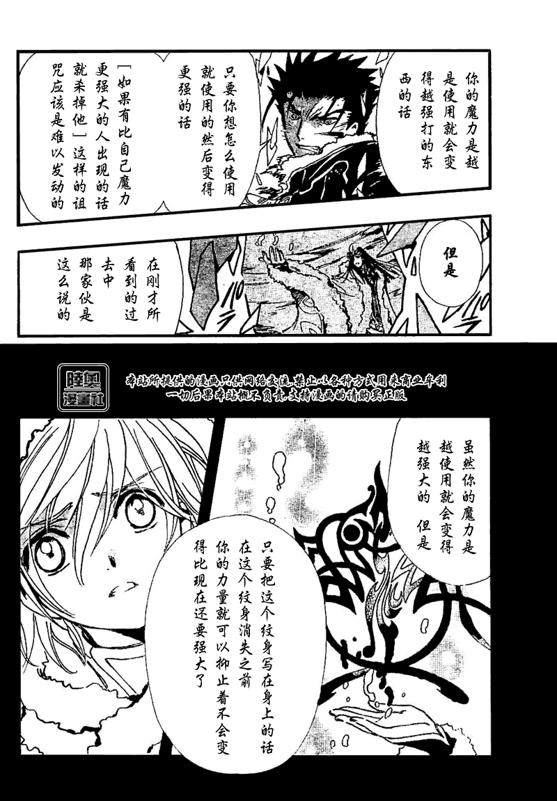 《翼Tsubasa》漫画最新章节第162话免费下拉式在线观看章节第【13】张图片