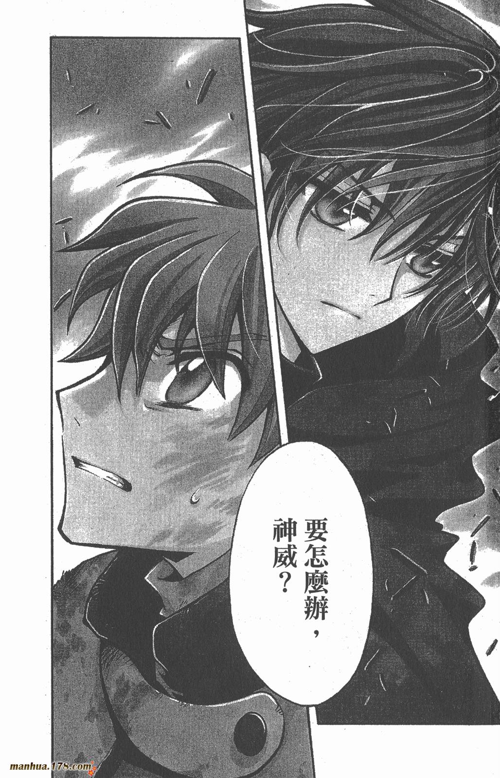 《翼Tsubasa》漫画最新章节第15卷免费下拉式在线观看章节第【2】张图片