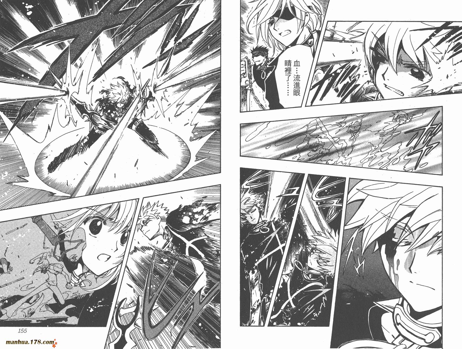 《翼Tsubasa》漫画最新章节第18卷免费下拉式在线观看章节第【79】张图片