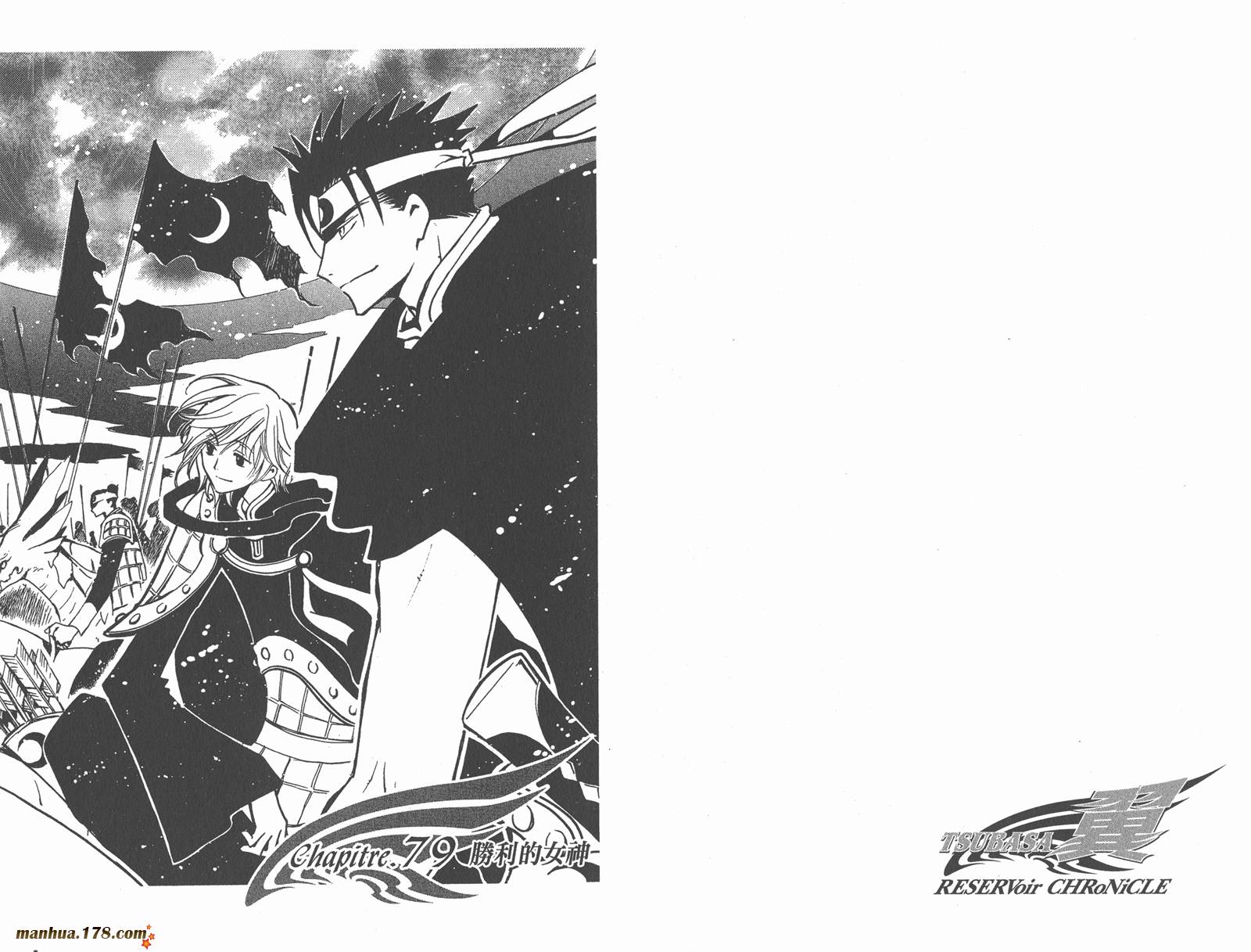 《翼Tsubasa》漫画最新章节第11卷免费下拉式在线观看章节第【52】张图片